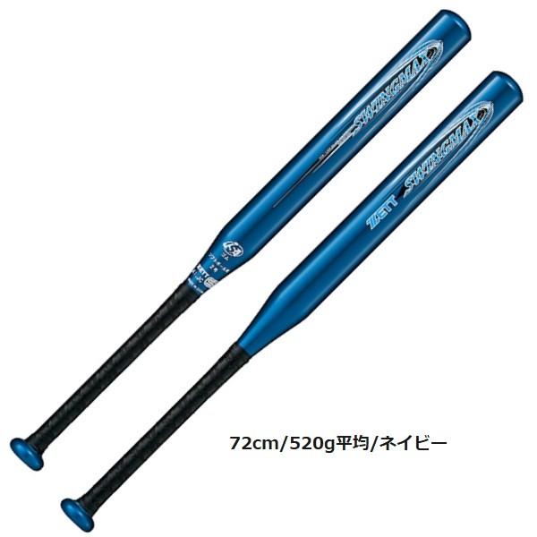 ゼット（ZETT） 子供用 ソフトボール金属バット 2号 ゴムボール対応