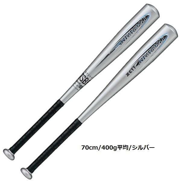 ゼット 小学1〜4年生向け(110〜140cm)ゼット 野球 子供用 少年