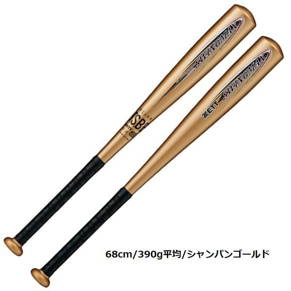 ゼット 小学1〜4年生向け(110〜140cm)ゼット 野球 子供用 少年