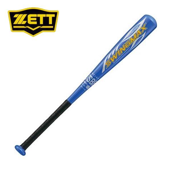 小学1〜2年生向け(110〜125cm) ゼット 野球 子供用 少年軟式金属バット スイングマックス 【プレゼントラッピング不可】 | ゼット