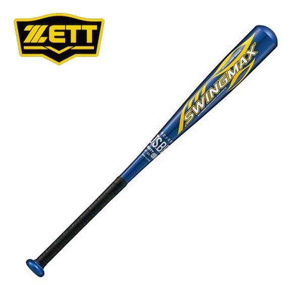 小学2〜4年生向け(125〜140cm) ゼット 野球 子供用 少年軟式金属バット スイングマックス 【プレゼントラッピング不可】 | ゼット