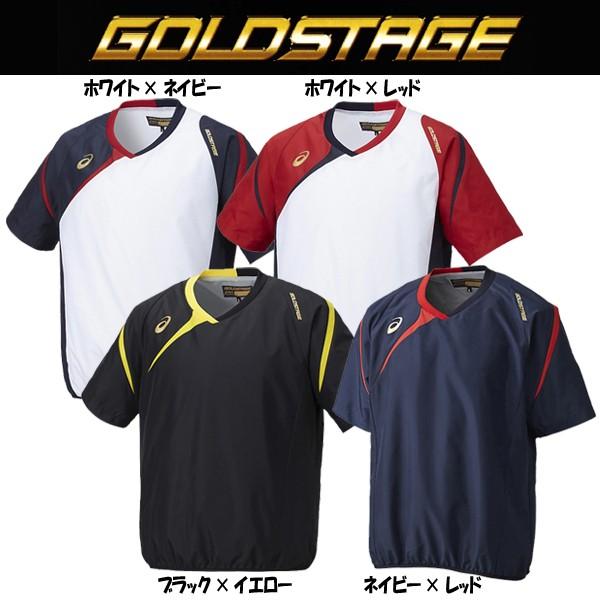 アシックス　GOLDSTAGE プリントVジャンLS ウィンドブレーカー ASICS（アシックス） Lサイズのみ ゴールドステージ 野球 半袖Vジャン
