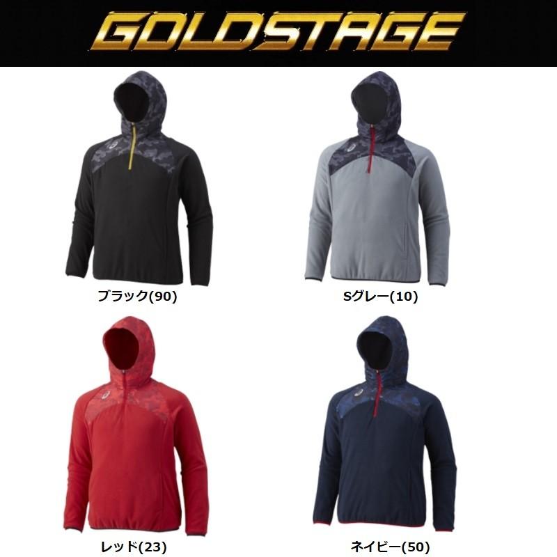 ASICS（アシックス） ゴールドステージ 野球 フリースジップパーカー