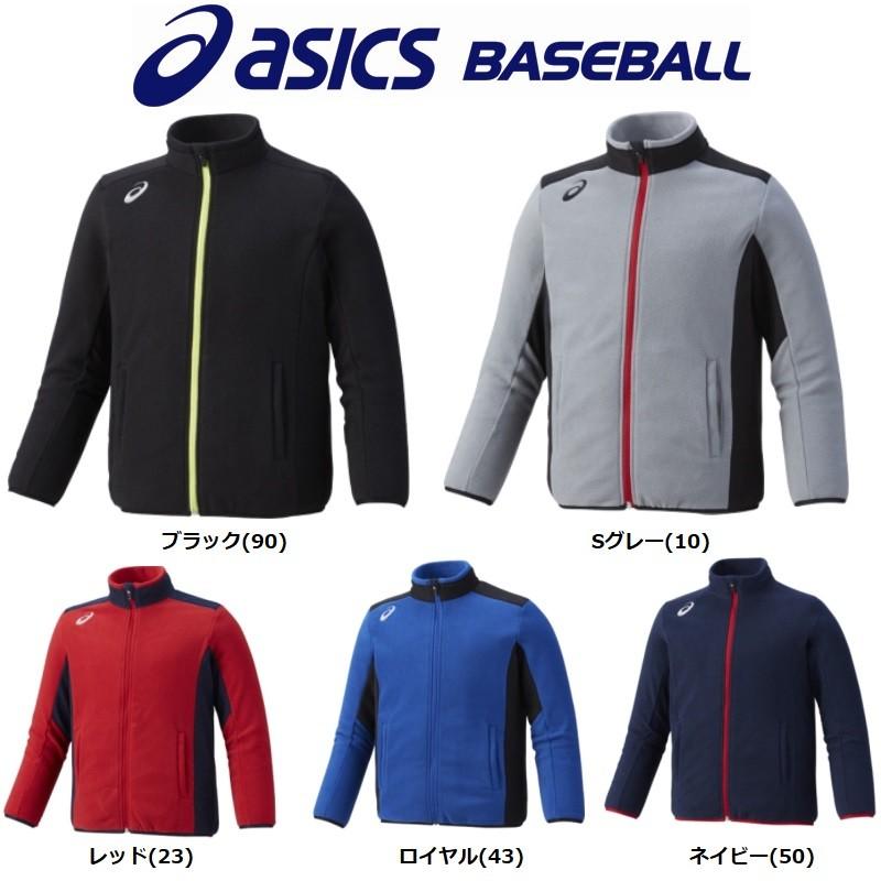 ASICS（アシックス） 野球 ジュニア用フリースジャケット : ライナー