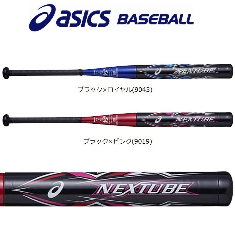 アシックス ソフトボール複合バット Frp製 ３号 ゴムボール用 ネクスチューブ Asics 5310 ライナースポーツ 通販 Yahoo ショッピング