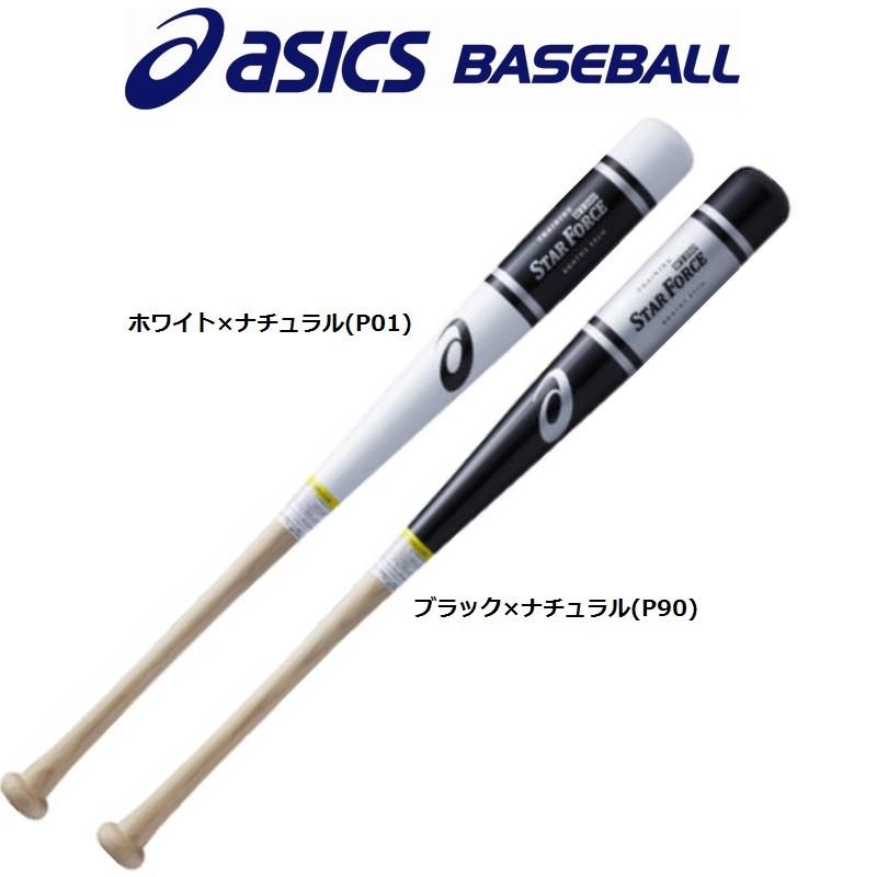asics トレーニングバット ブラック/ホワイト ASICS アシックス 野球 トレーニングバット スターフォース 実打