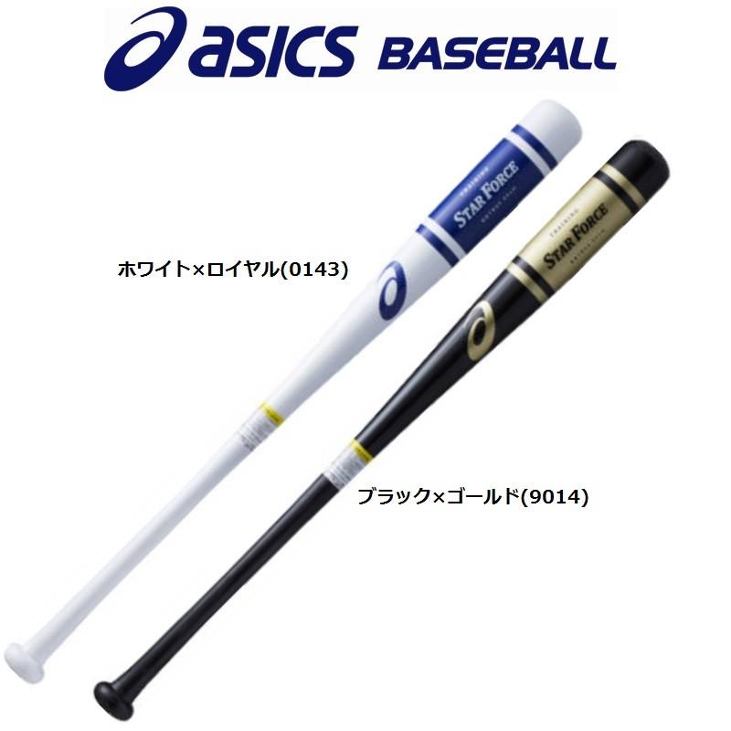 ASICS アシックス 野球 トレーニングバット スターフォース ASICS アシックス 野球 トレーニングバット スターフォース