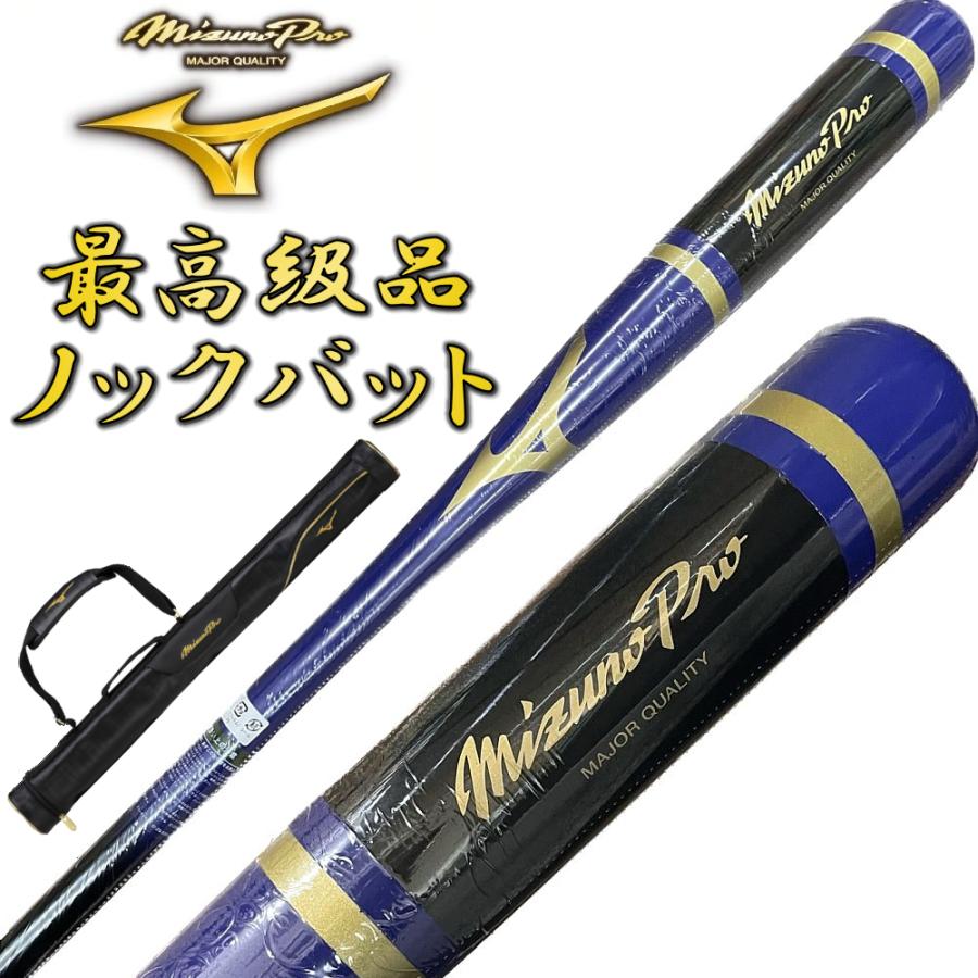 MIZUNO（ミズノ） 【1本入れバットケース付き】パステルネイビー