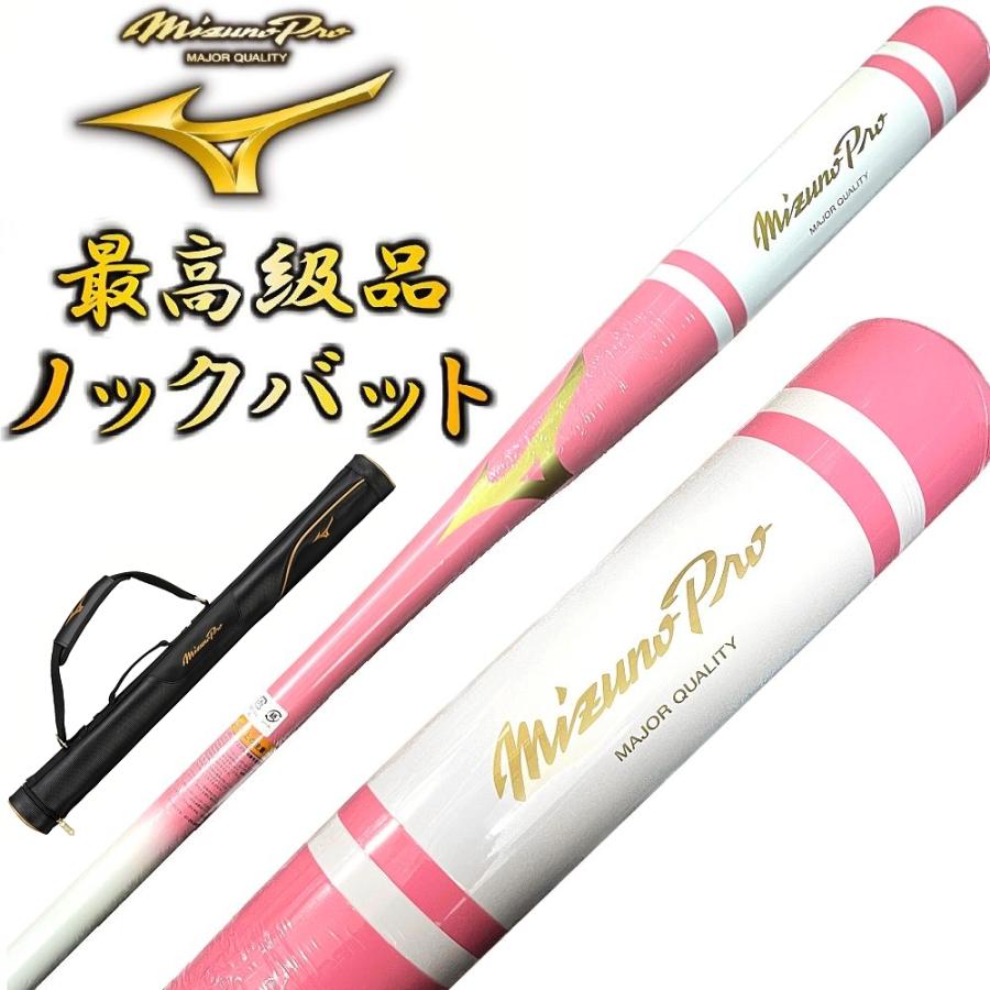 MIZUNO 【1本入れバットケース付き】ピンク×ホワイト ミズノプロ MIZUNO 【1本入れバットケース付き】ピンク×ホワイト ミズノプロ