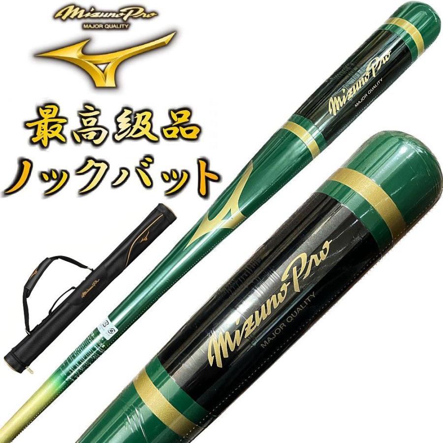 MIZUNO 【1本入れバットケース付き】グリーン×ゴールド MIZUNO 【1本入れバットケース付き】グリーン×ゴールド