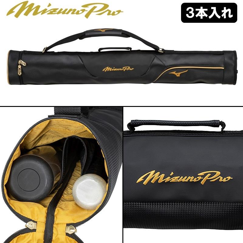 MIZUNO 【3本入れバットケース付き】オレンジ ミズノプロ 野球 MIZUNO 【3本入れバットケース付き】オレンジ ミズノプロ 野球