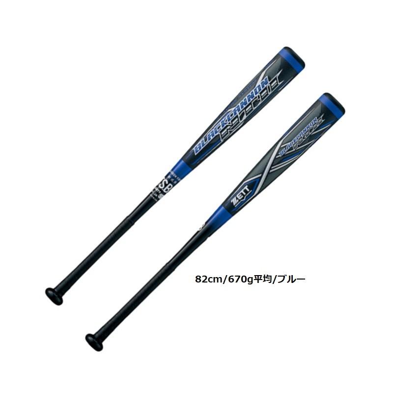 ゼット　ブラックキャノン　NT2 ゼット（ZETT） 野球 軟式FRP製バット カーボンバット ブラック