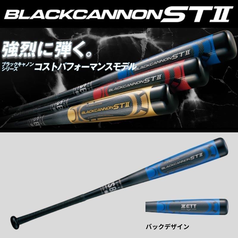 ブラックキャノン／軟式野球／バット Amazon | ゼット(ZETT) 一般軟式FRP製バット ブラックキャノンZII