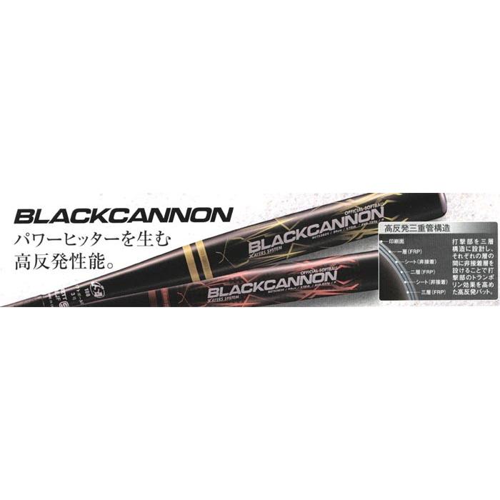 ゼット（ZETT） ソフトボールカーボンバット ブラックキャノン 3号/革