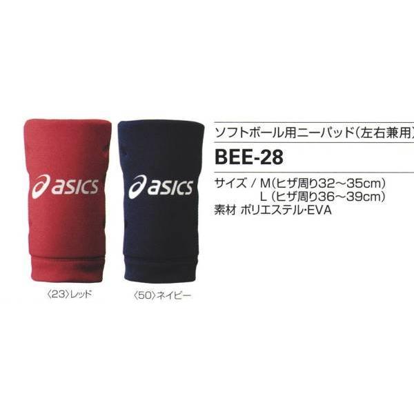 アシックス asics 野球 ソフトボール用ニーパッド(左右兼用) | ASICS