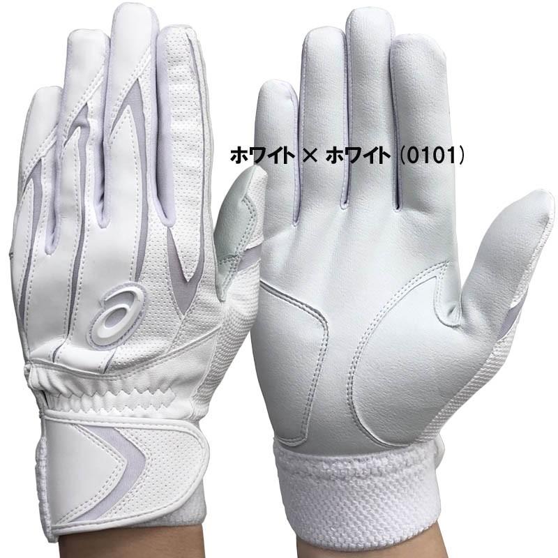 asics 貴重なホワイトグローブ asics 貴重なホワイトグローブ