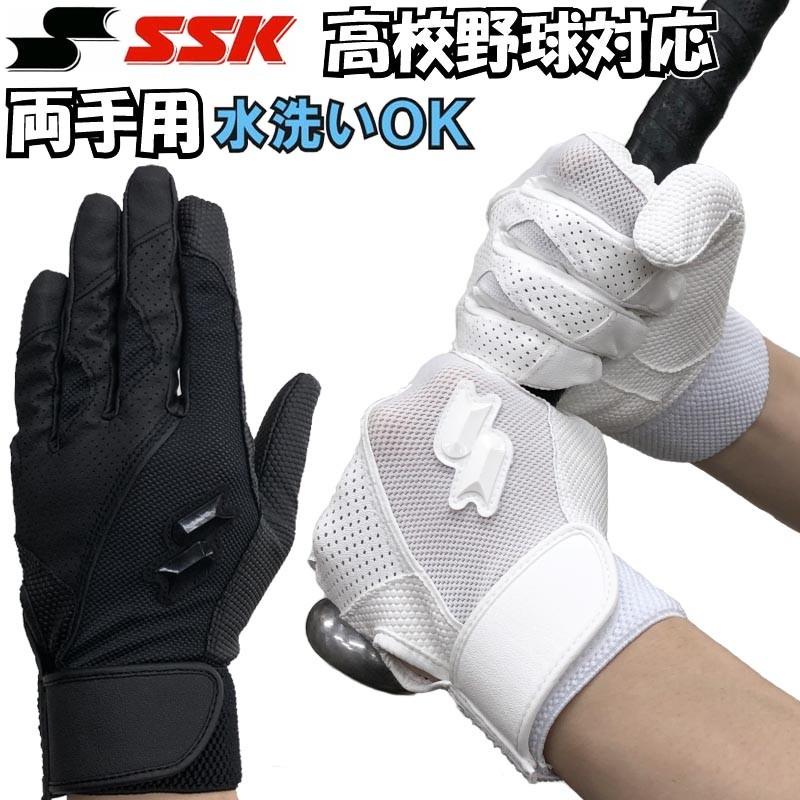 エスエスケイ（SSK） 黒Sサイズのみ 野球 バッティンググローブ 手袋