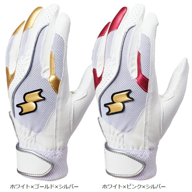 エスエスケイ（SSK） 野球 バッティンググローブ/手袋 両手用