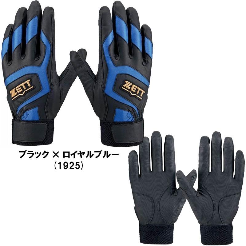 ゼット（ZETT） 野球 バッティンググローブ グラブ 手袋 両手用 BG578