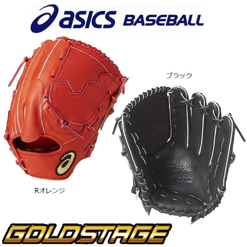 ASICS アシックス 野球 軟式グラブ/グローブ 投手用 ゴールド ASICS アシックス 野球 軟式グラブ/グローブ 投手用 ゴールド