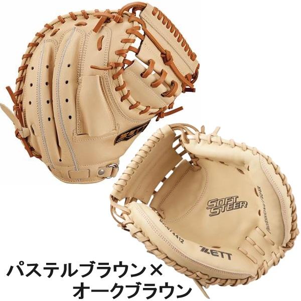 ゼット（ZETT） 野球 子供用 少年軟式 キャッチャーミット 捕手用
