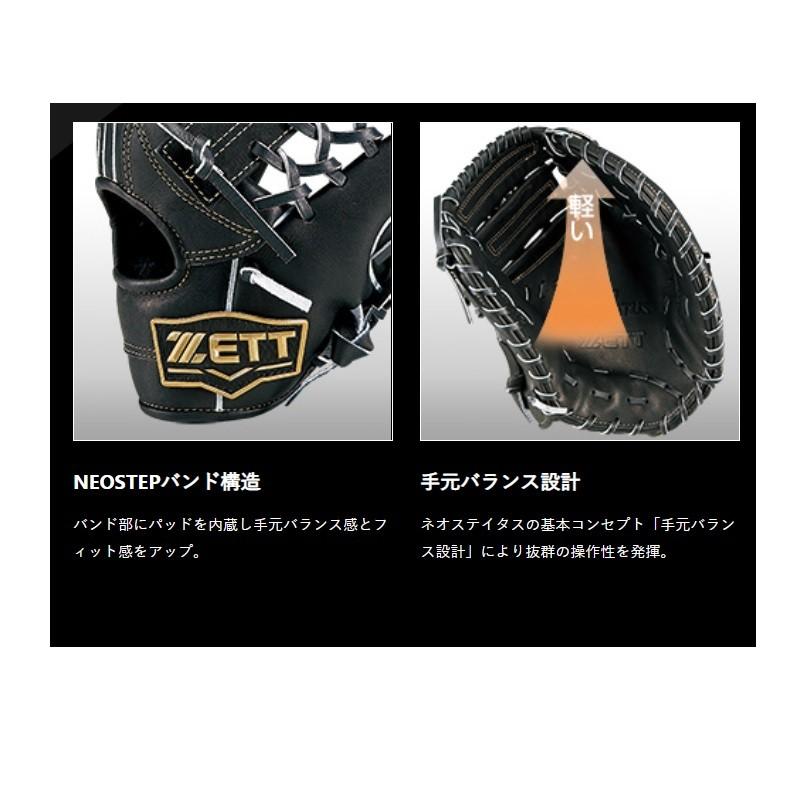 ゼット 野球 子供用 少年軟式ファーストミット ネオステイタス