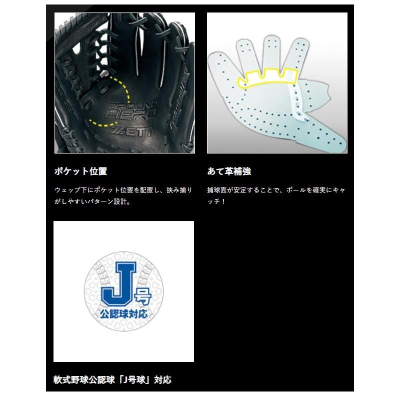 ゼット（ZETT） 〜120cm(1〜2年生向け)ゼット 野球 子供用 少年軟式