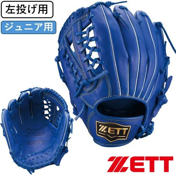 ゼット（ZETT） 2025年新モデル 150cm〜(5〜6年生向け) 左投げ用