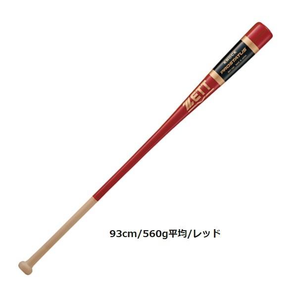 ゼット（ZETT） 野球 硬式 軟式用 木製ノックバット BKT1401