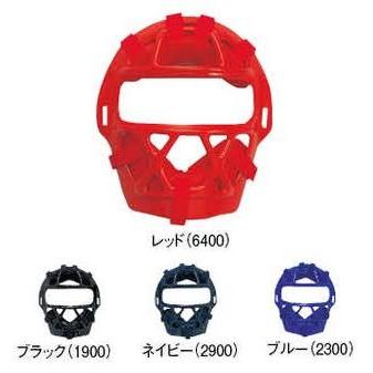 ゼット（ZETT） ソフトボール キャッチャーマスク/ポリカーボネート