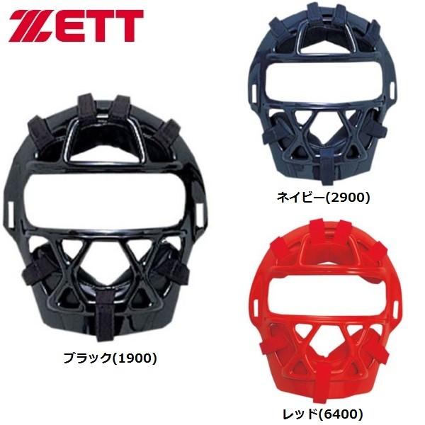 ゼット ソフトボール用キャッチャーマスク : ライナースポーツ