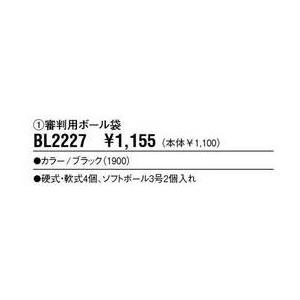 ゼット 野球 審判用ボール袋 | ゼット | 01
