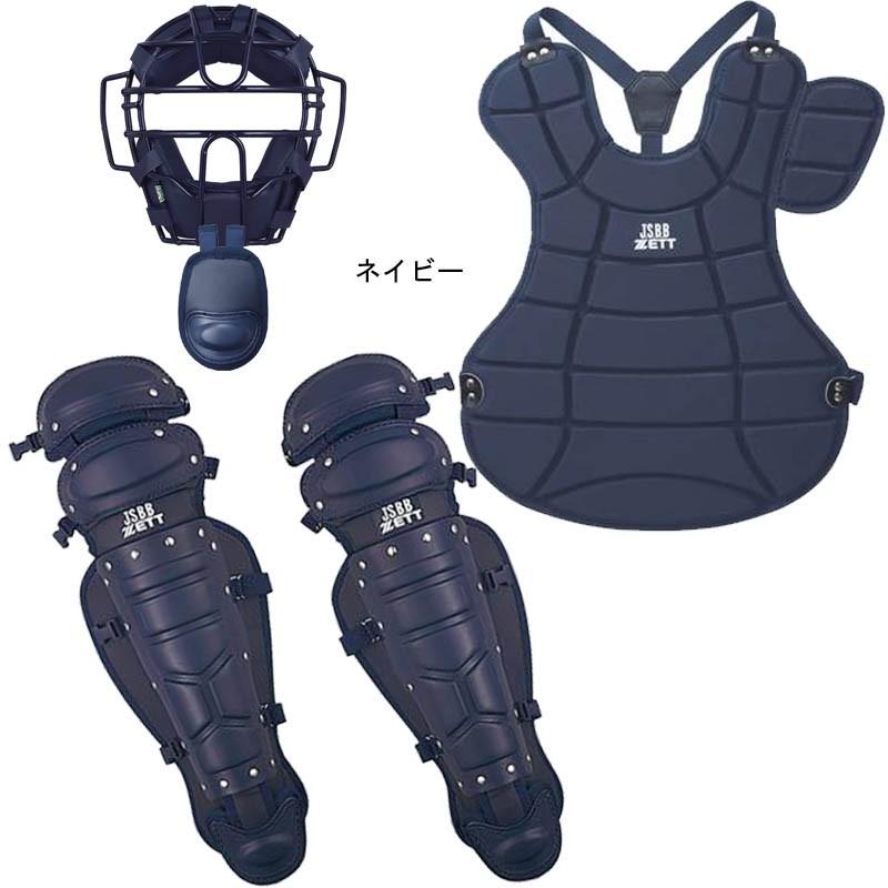 ゼット（ZETT） A・B・M号球 対応 野球 軟式キャッチャー防具4点