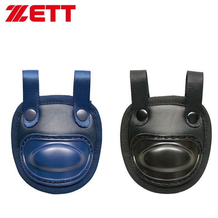 ゼット ZETT 野球 ショートスロートガード(スロートガード一体式マスクに最適!) | ゼット