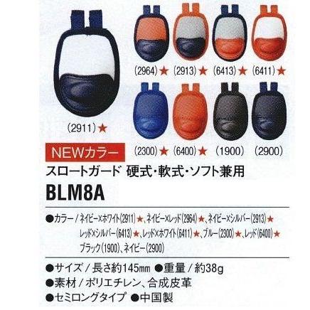 ゼット 野球 スロートガード 硬式/軟式/ソフト兼用 | ゼット | 01