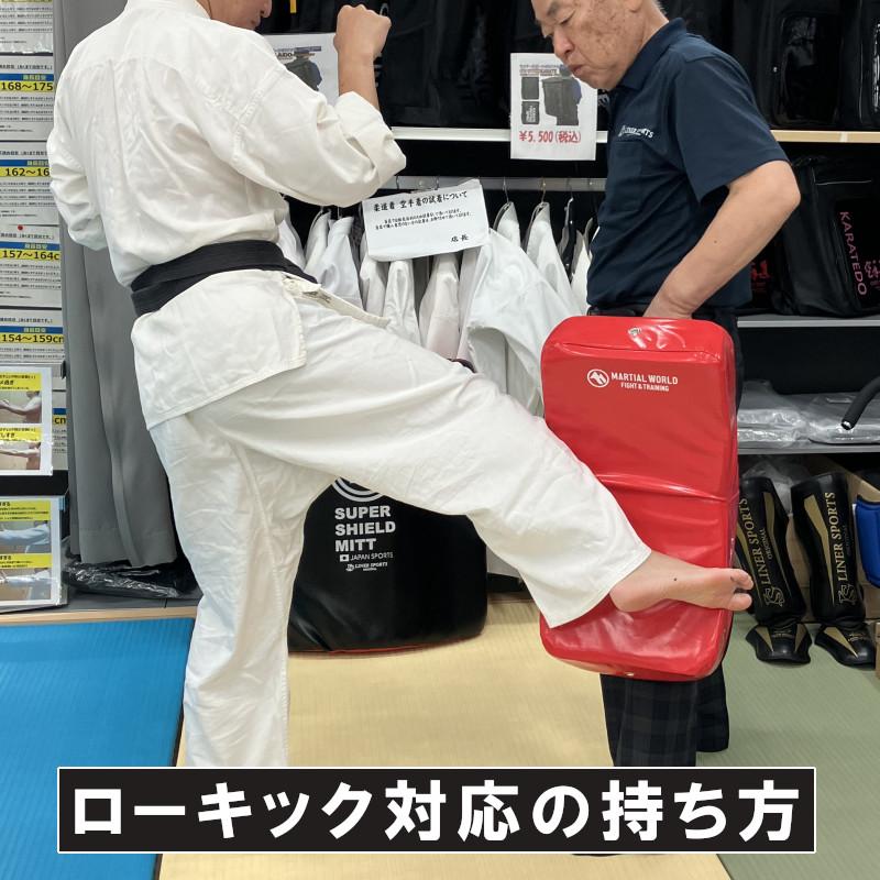 マーシャルワールド 空手 ビッグミットスリム 小学生高学年〜上級者まで 日本製 空手道 格闘技 キックボクシング BM57 | マーシャルワールド | 08