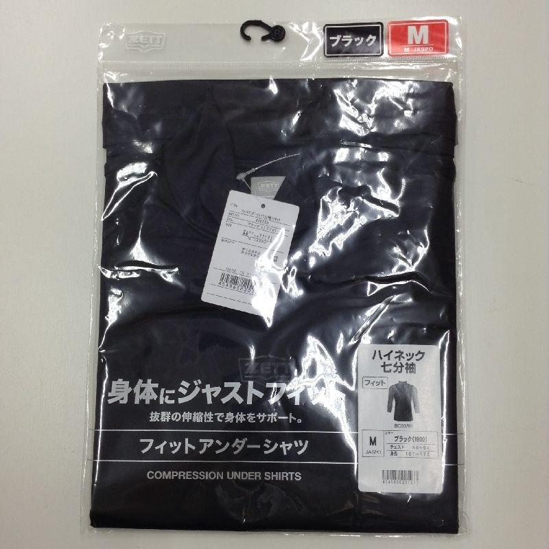 ゼット（ZETT） 野球 ハイネック七分袖アンダーシャツ ピッタリ系