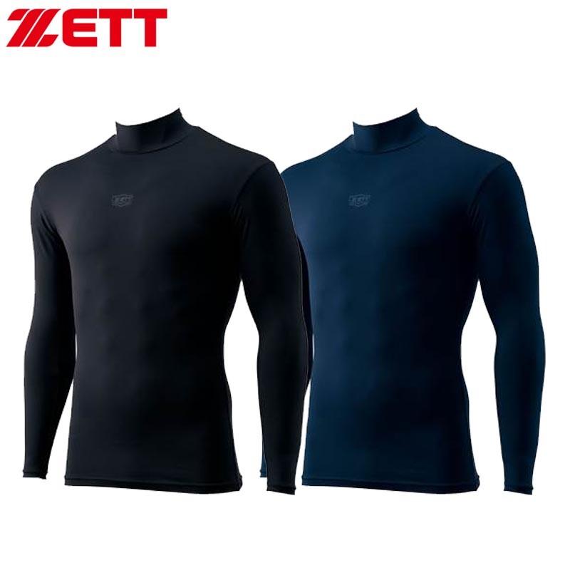 ゼット（ZETT） 2XOのみ 野球 ハイネック 長袖アンダーシャツ フィット