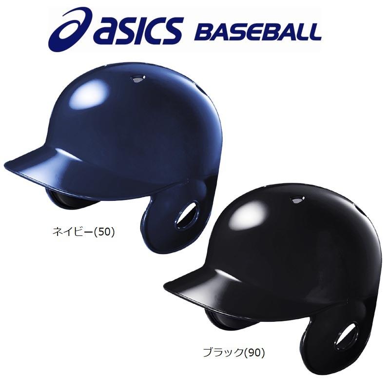 ASICS（アシックス） 野球 軟式打者用ヘルメット バッティング
