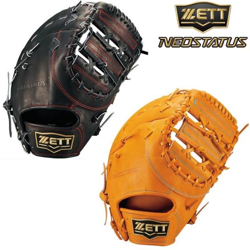 ZETT（ゼット）硬式ファーストミット ネオステイタス 一塁手用