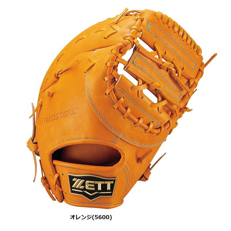 ゼット（ZETT） 野球 硬式ファーストミット ネオステイタス 一塁手用
