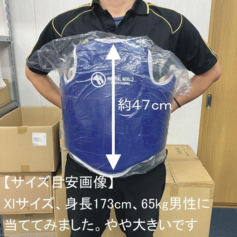 空手 柔道 マーシャルワールド  胴プロテクター ボクシング　格闘技 マーシャルワールド 空手 空手道 K-ボディプロテクター 赤青