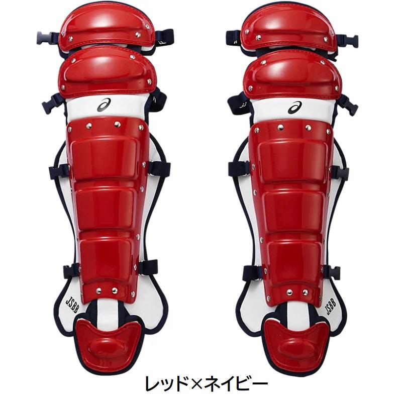 ASICS キャッチャー防具セット レッド ASICS（アシックス） 軟式用キャッチャー防具3点セット カラー