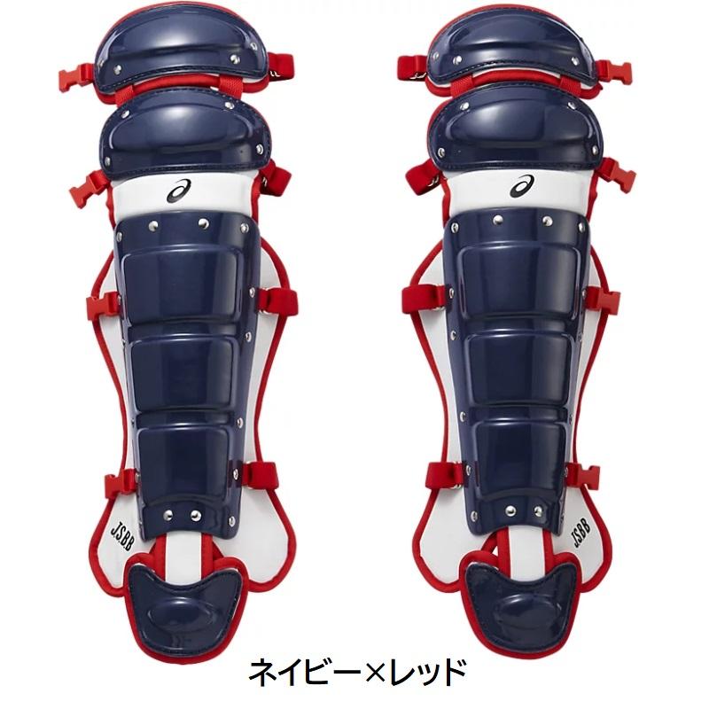 ASICS（アシックス） 野球 軟式用 キャッチャーレガーズ レガース