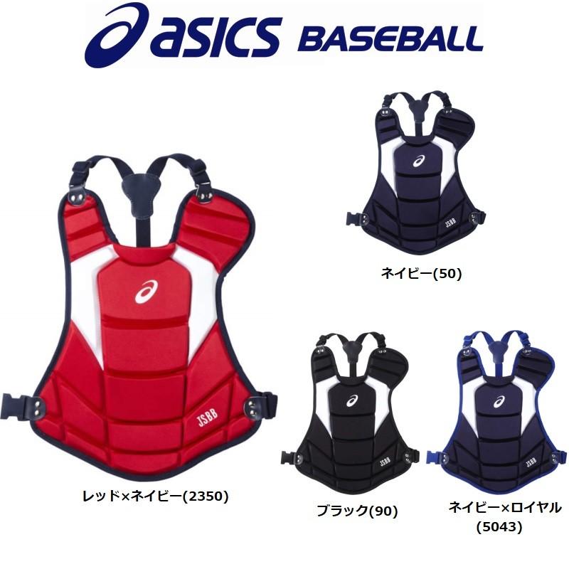 ASICS（アシックス） 野球 少年軟式キャッチャープロテクター