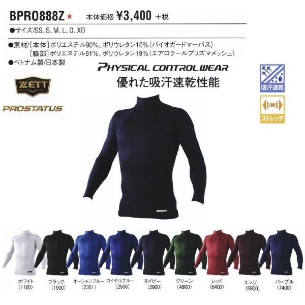 taitai 黒 長袖 アンダーシャツ Amazon | [taitai] パワーインナー長袖[ブラック] (S