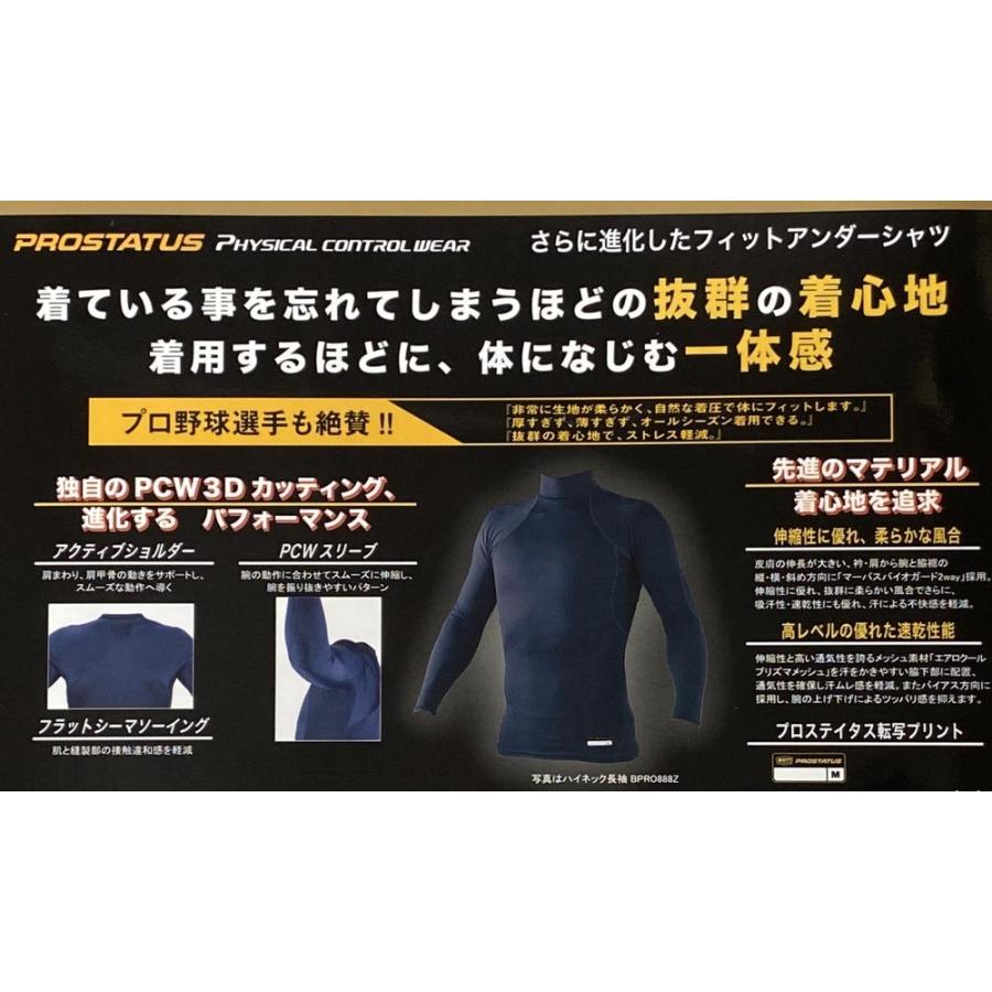 ZETT PROSTATUS アンダーシャツ XO bpro800h.jpg