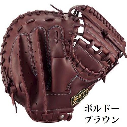 ゼット 野球 軟式キャッチャーミット 捕手用 ソフトステア