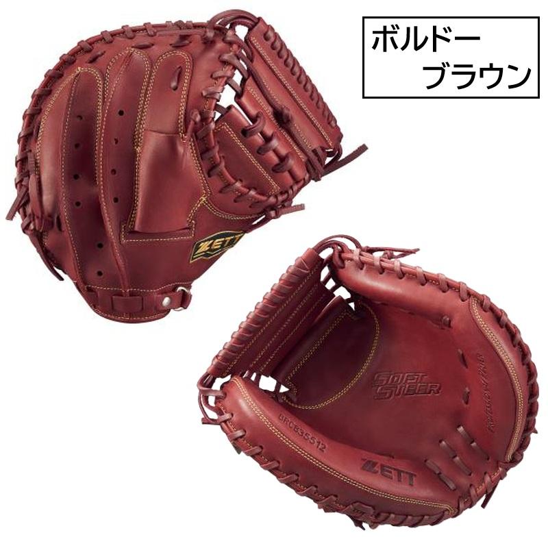 ゼット（ZETT） 2025年新モデル 野球 軟式 キャッチャーミット ソフト