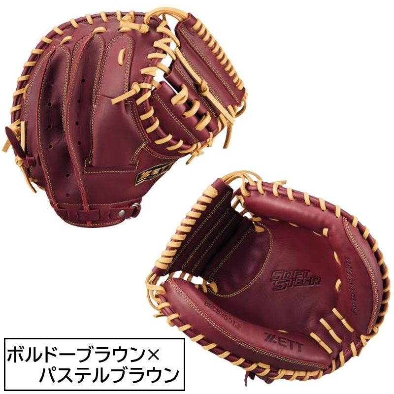 ゼット（ZETT） 2025年新モデル 野球 軟式 キャッチャーミット ソフト